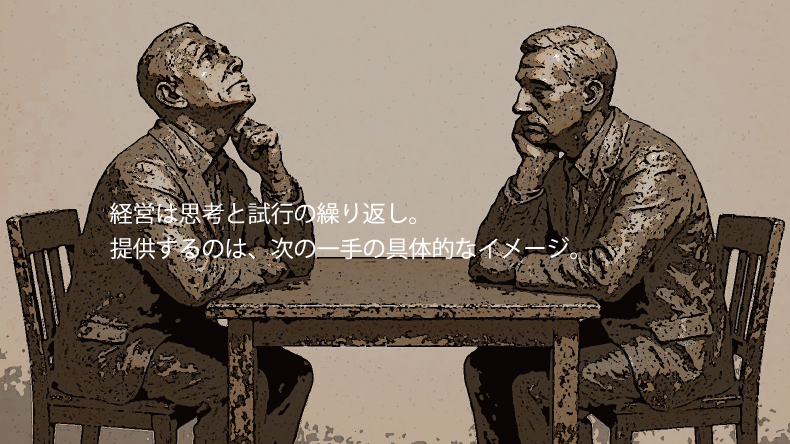 支援メニューのイメージ画像